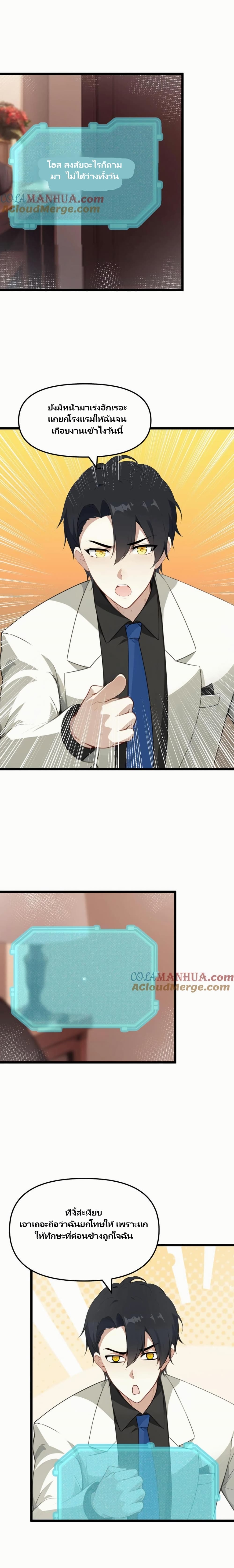 Villian Harem page 12