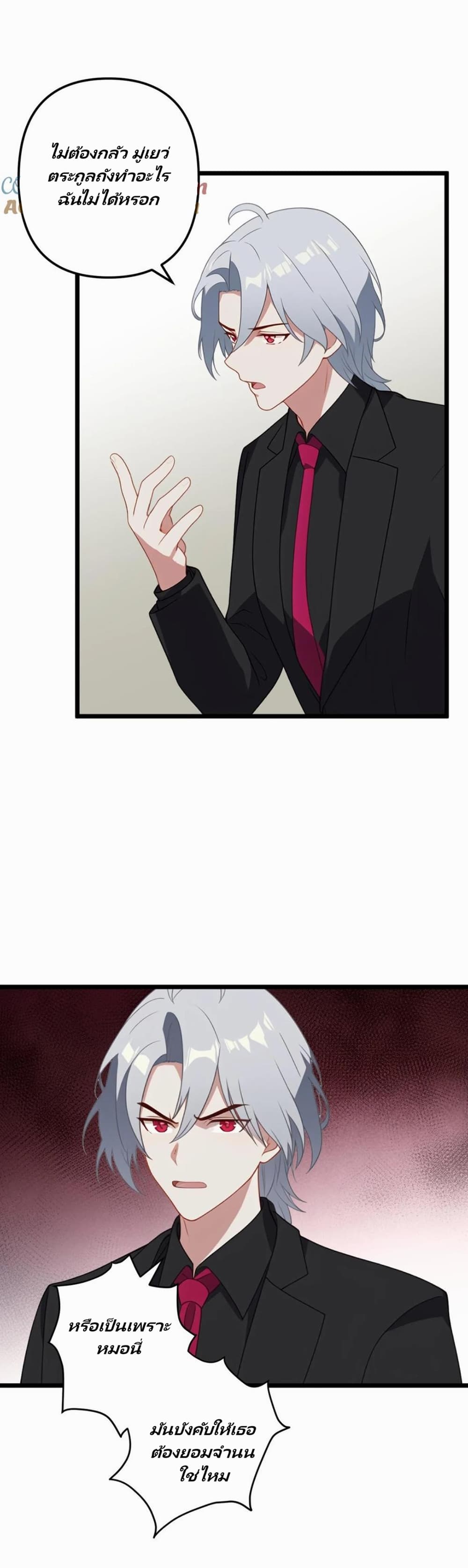Villian Harem page 2