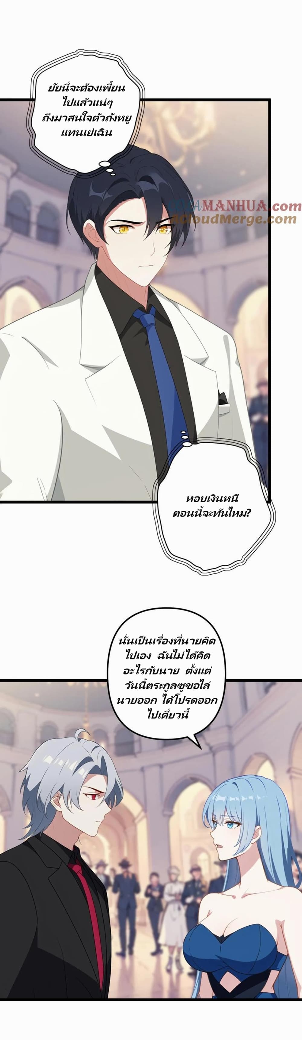 Villian Harem page 3