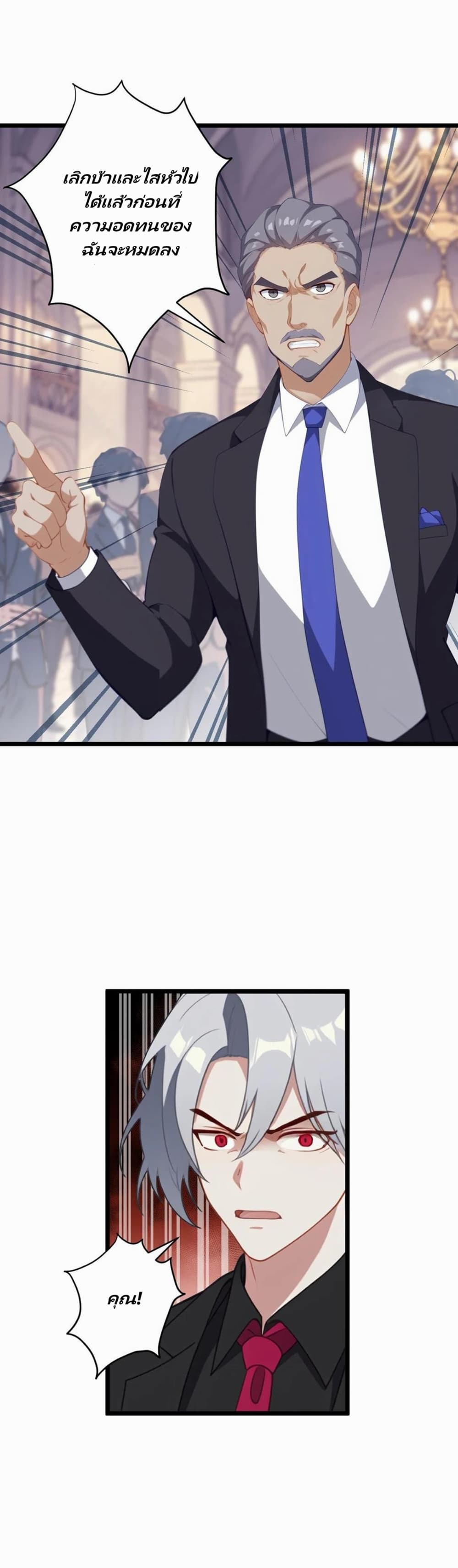 Villian Harem page 5