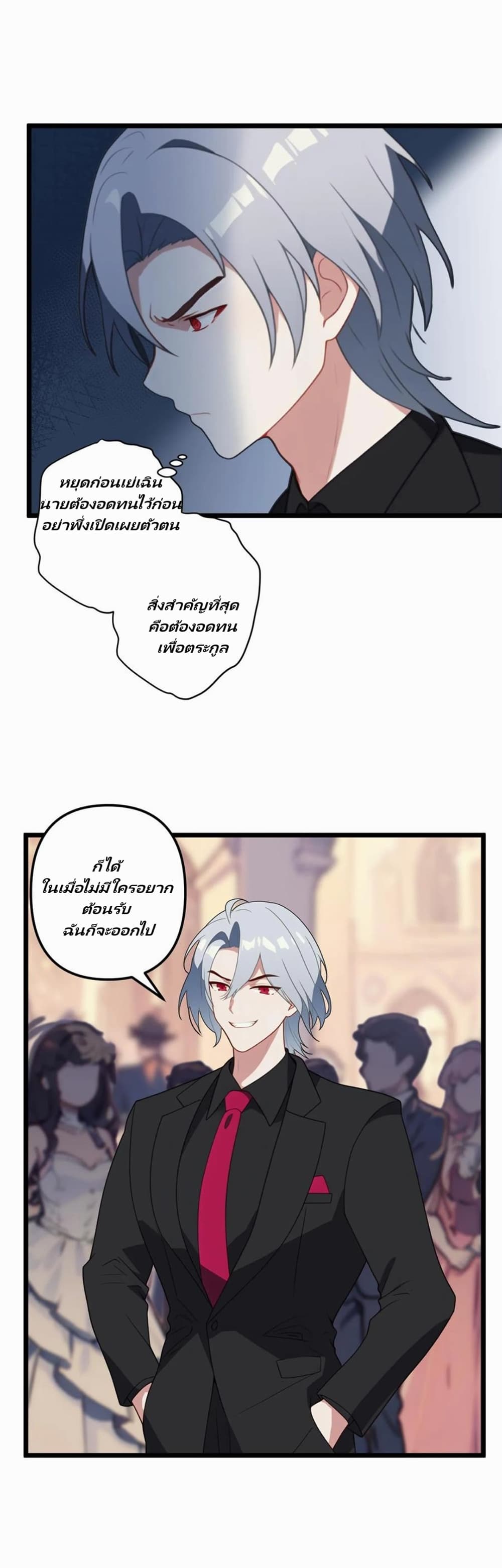 Villian Harem page 6