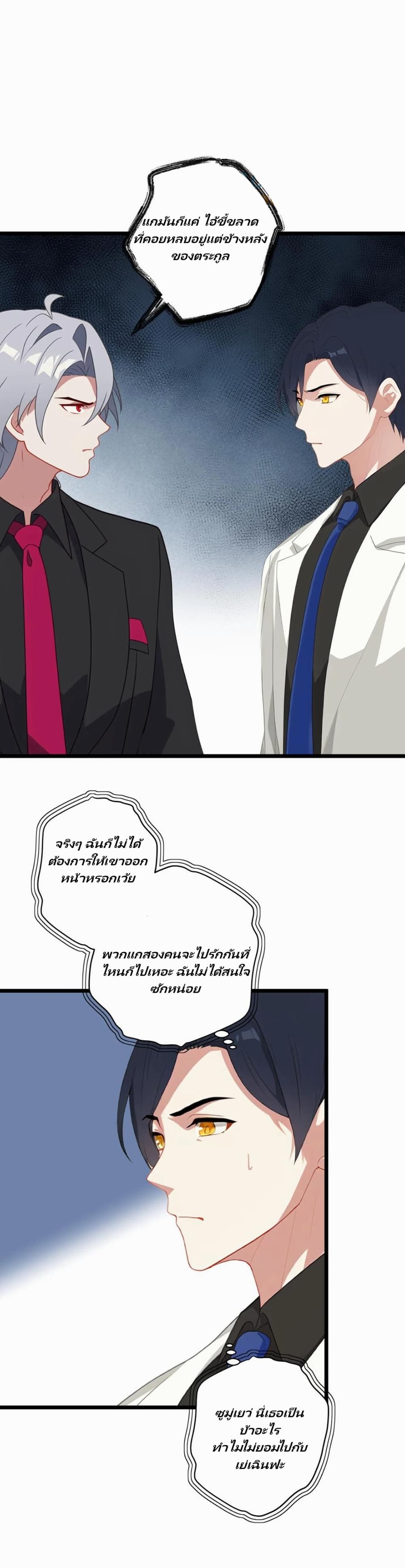 Villian Harem page 7