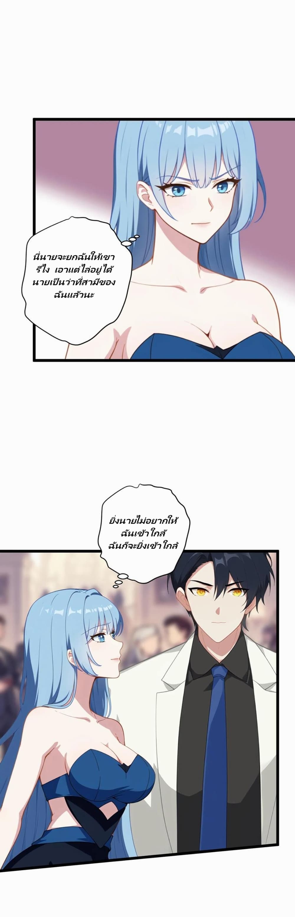 Villian Harem page 8