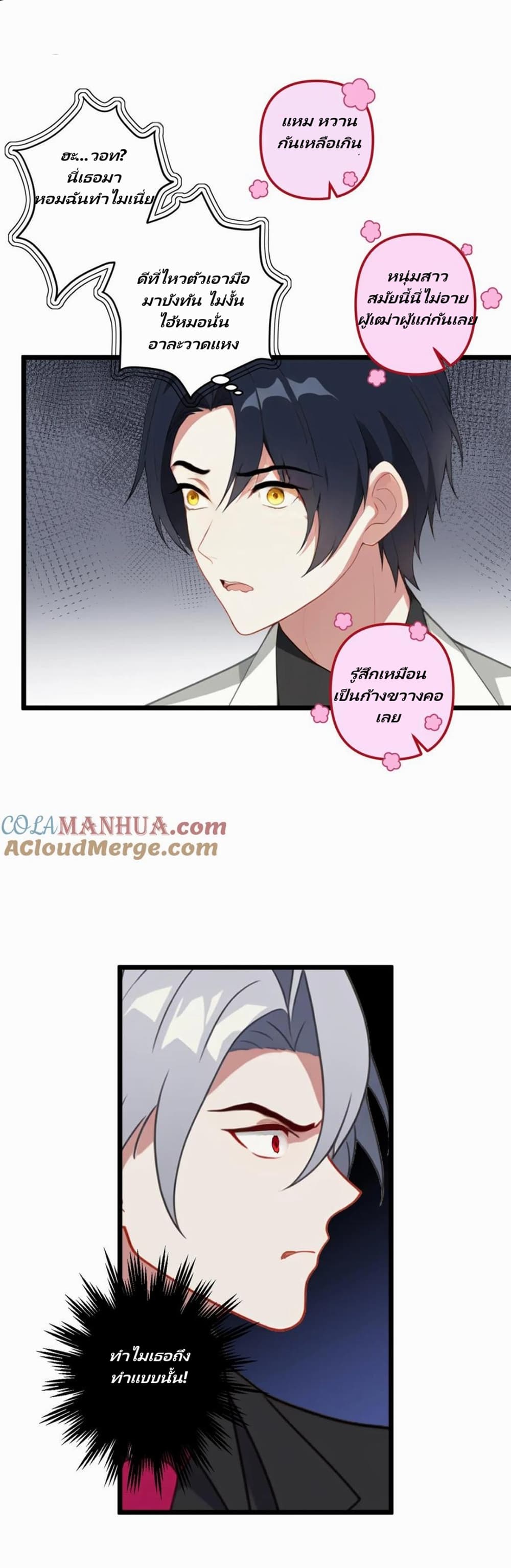 Villian Harem page 10