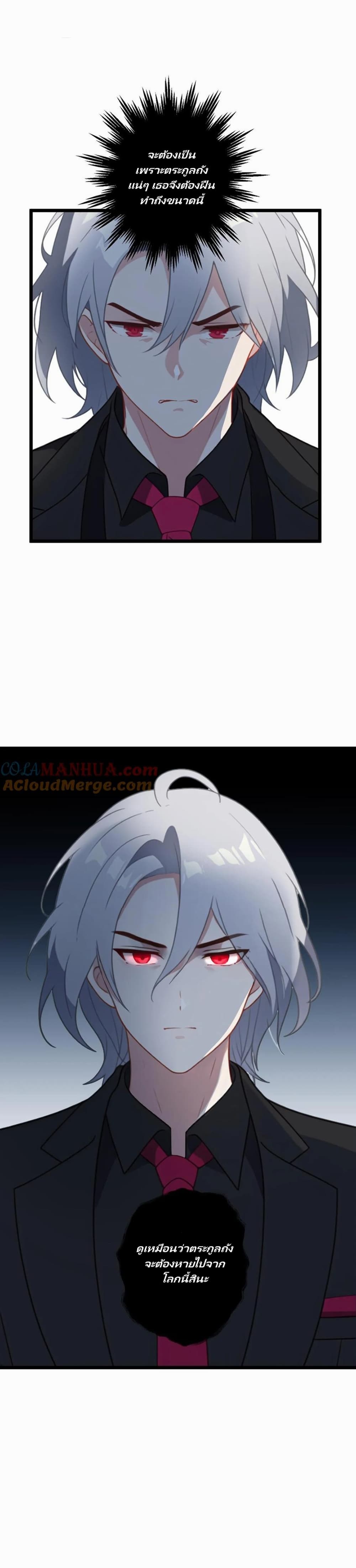 Villian Harem page 11