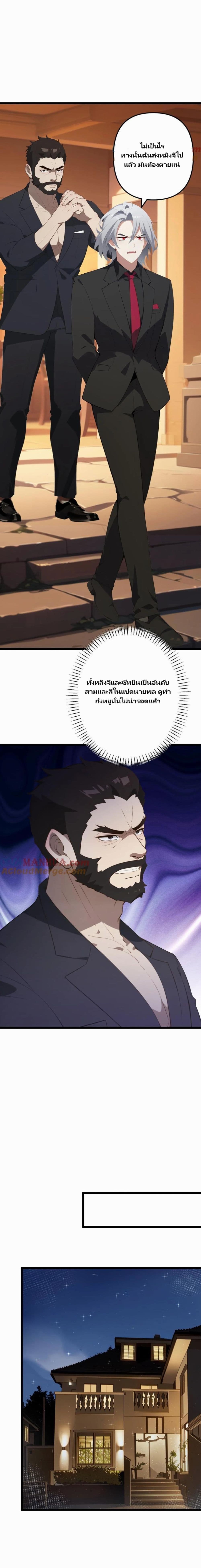 Villian Harem page 2