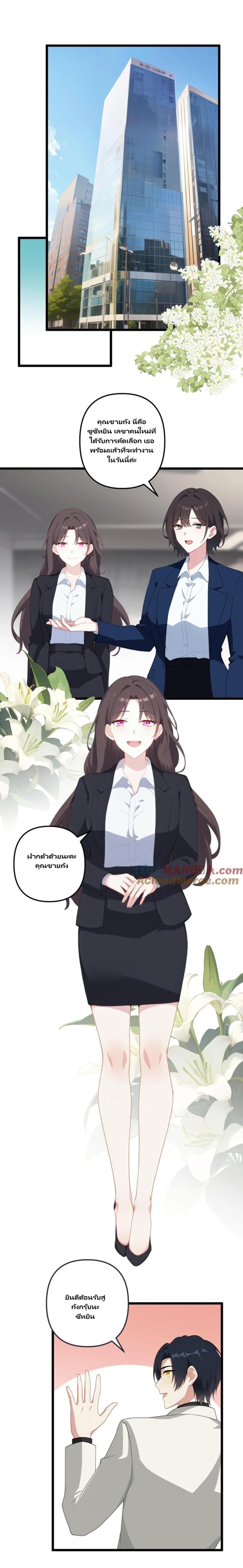 Villian Harem page 7