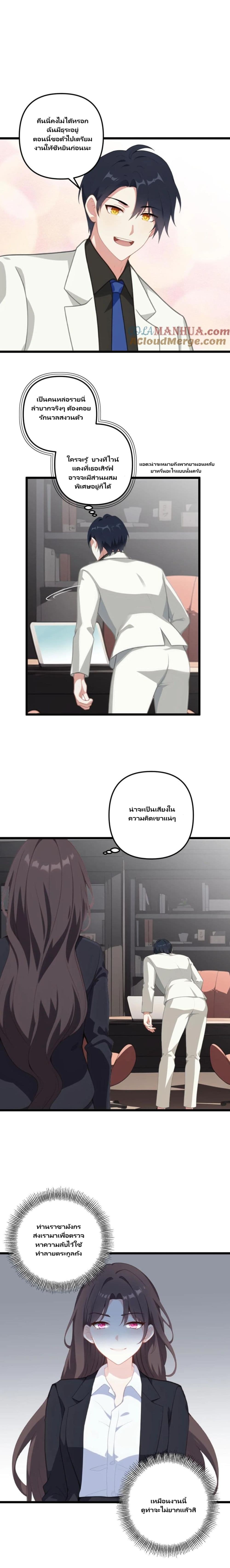 Villian Harem page 9