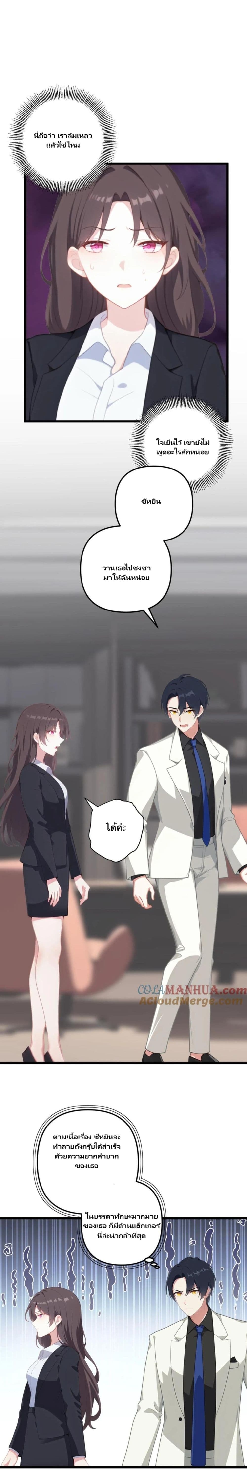 Villian Harem page 11