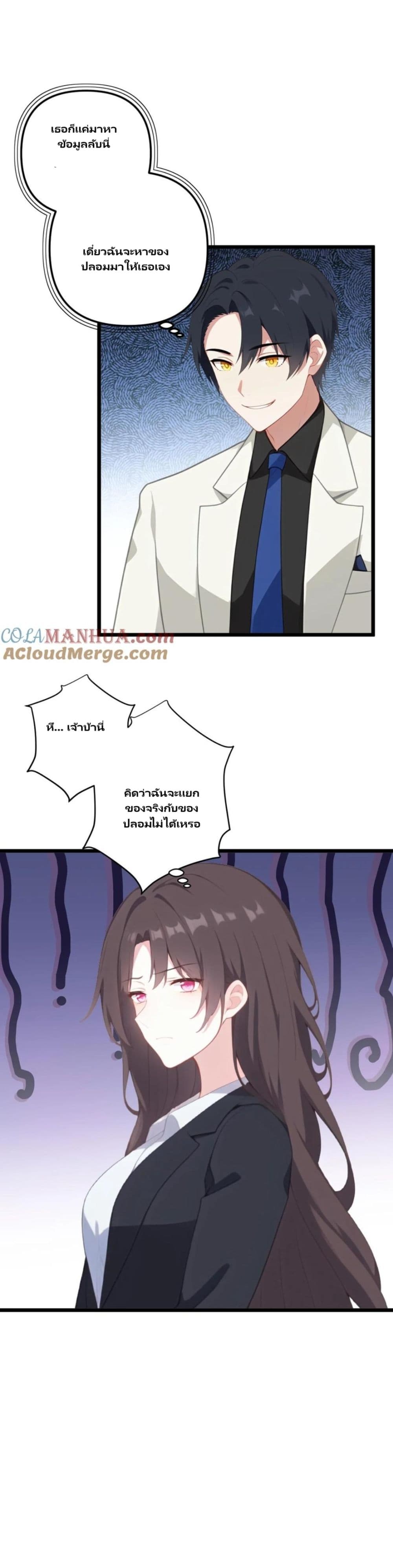 Villian Harem page 12