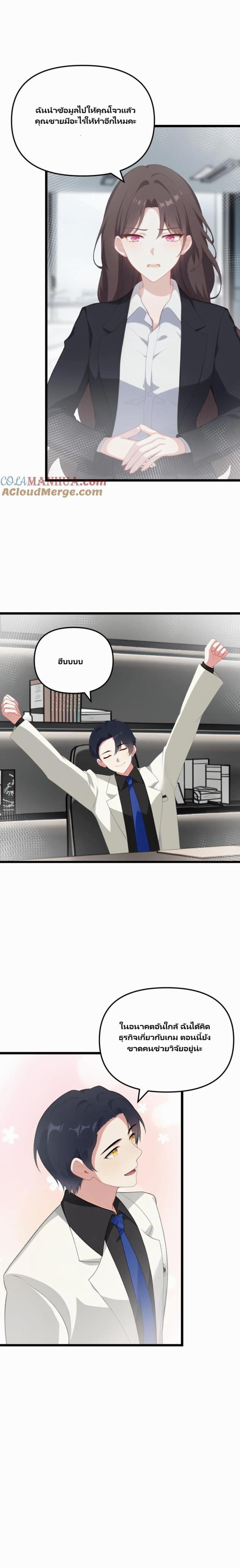 Villian Harem page 7