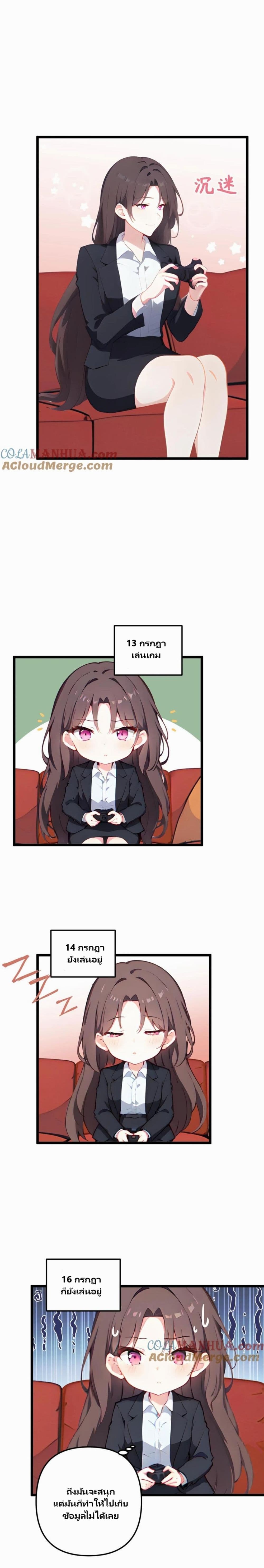 Villian Harem page 10