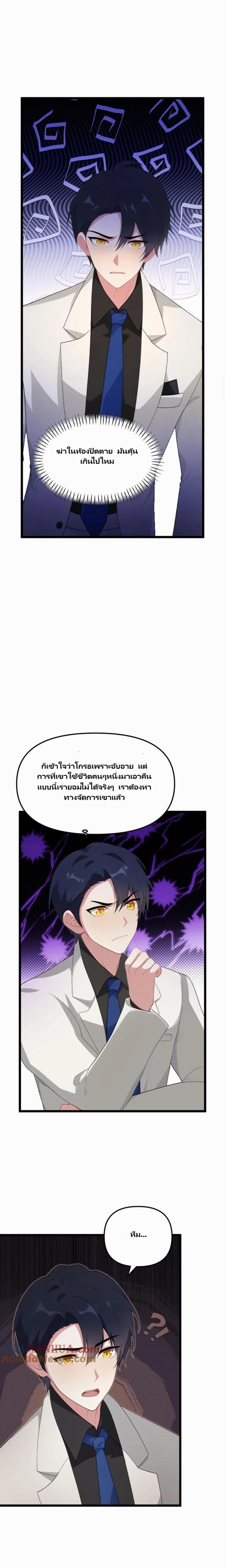 Villian Harem page 3