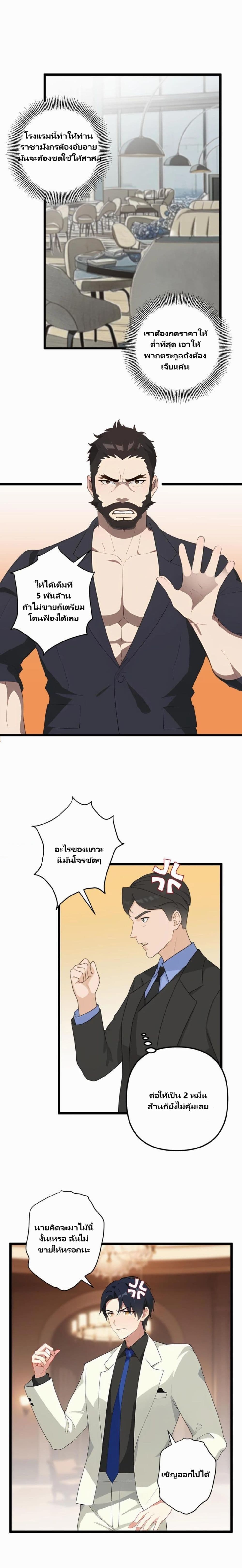 Villian Harem page 7