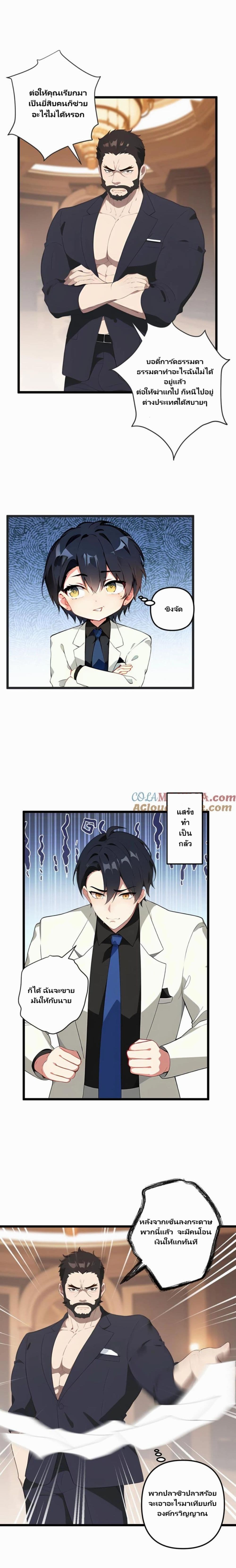 Villian Harem page 9