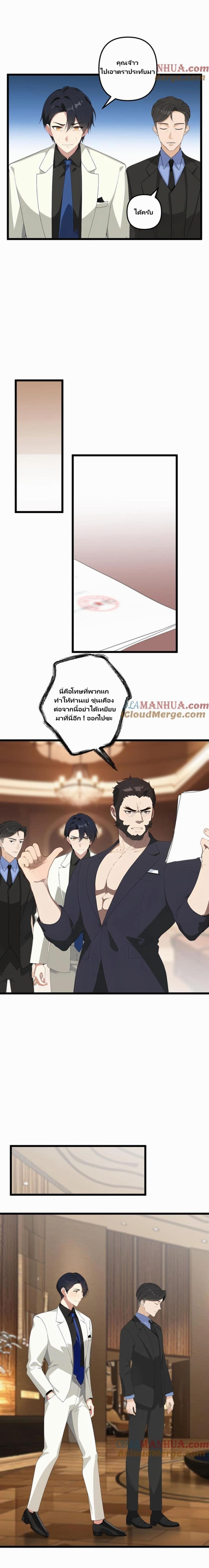 Villian Harem page 10