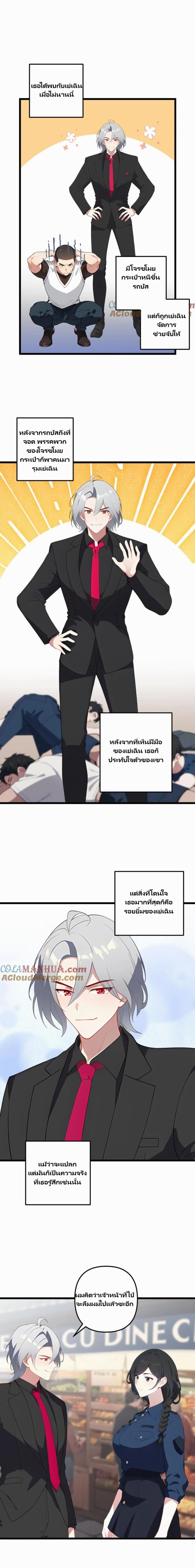 Villian Harem page 9