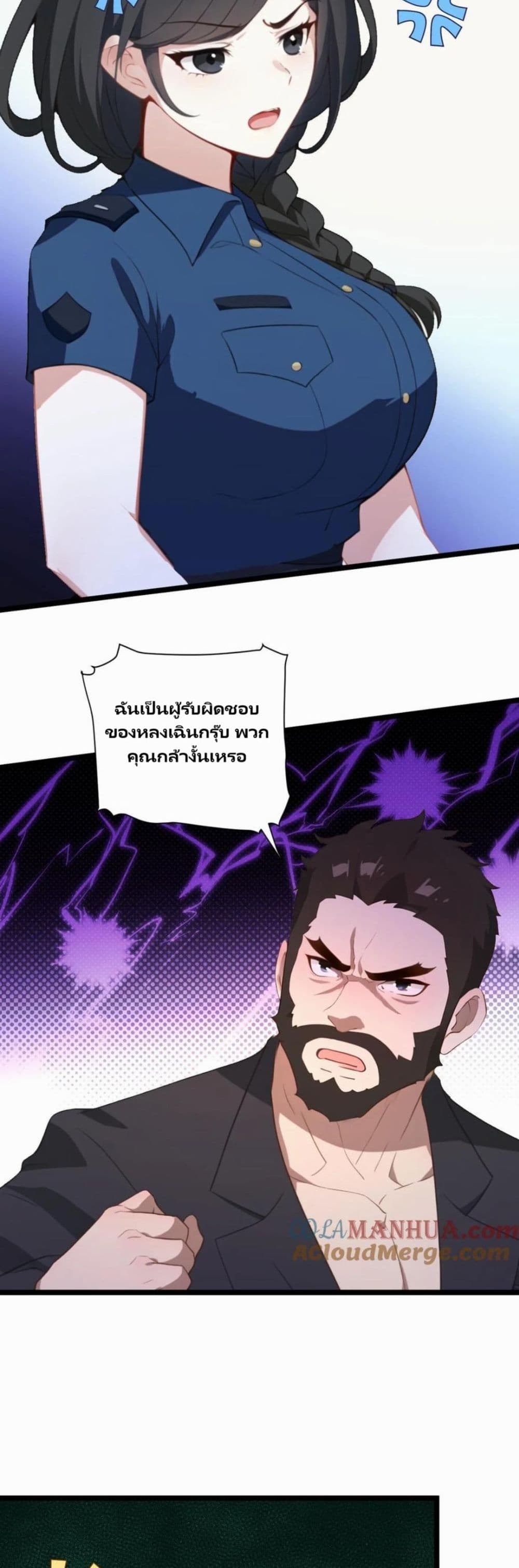 Villian Harem page 6
