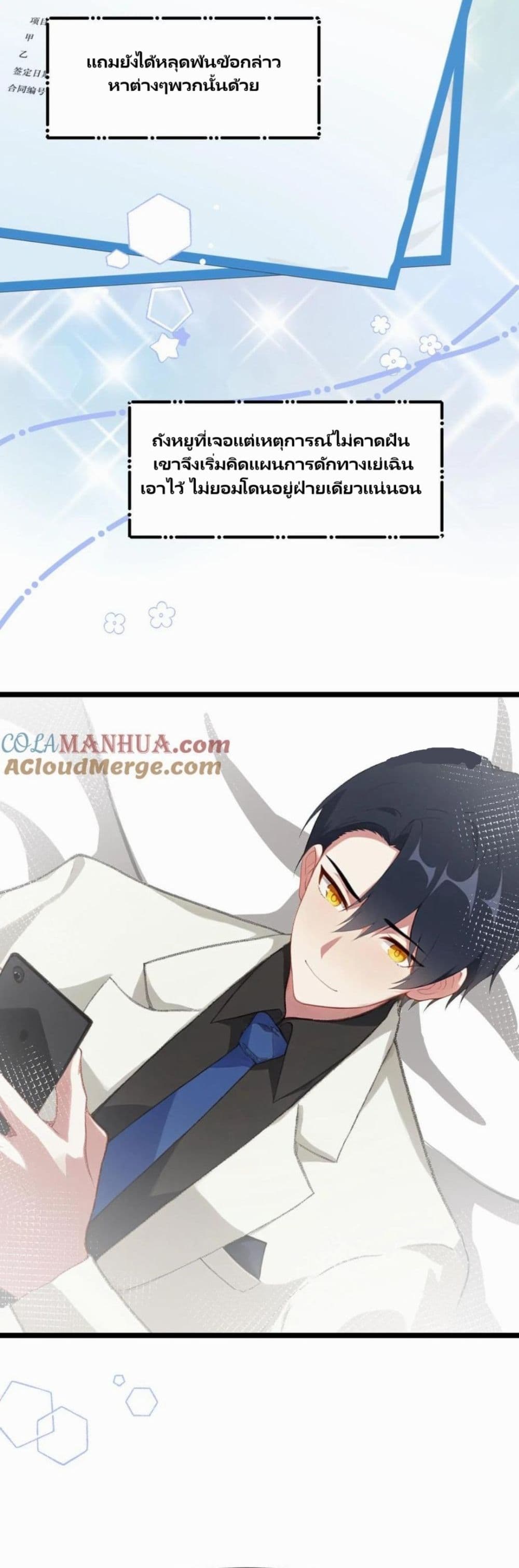 Villian Harem page 11