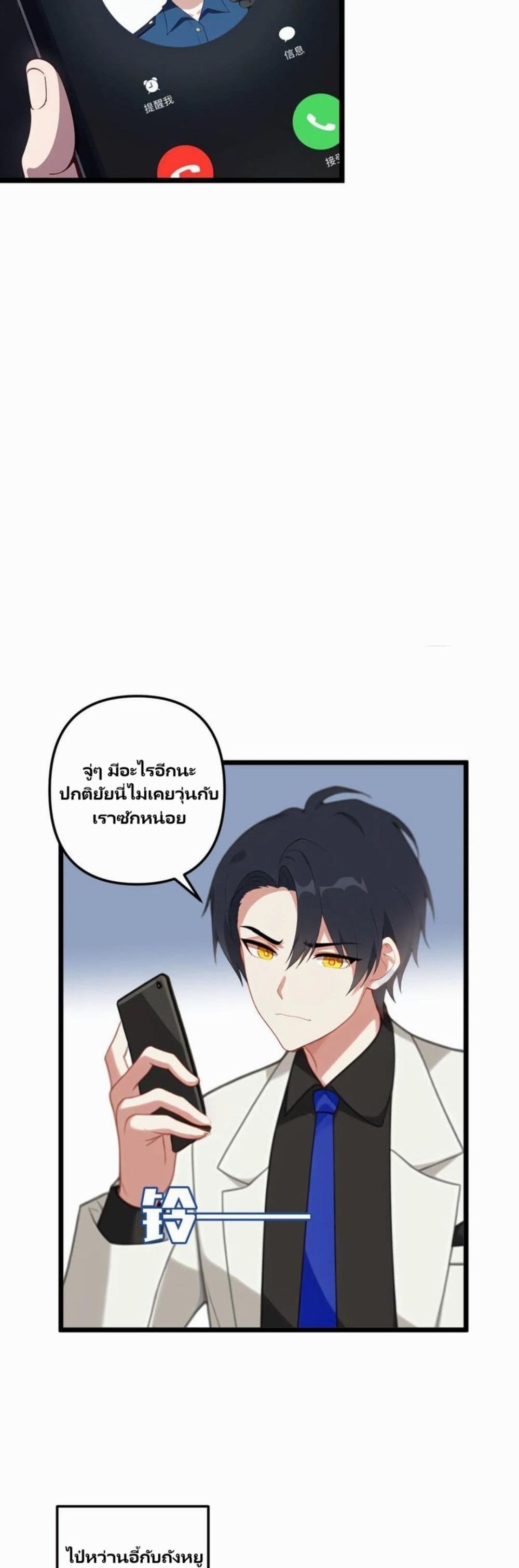 Villian Harem page 15