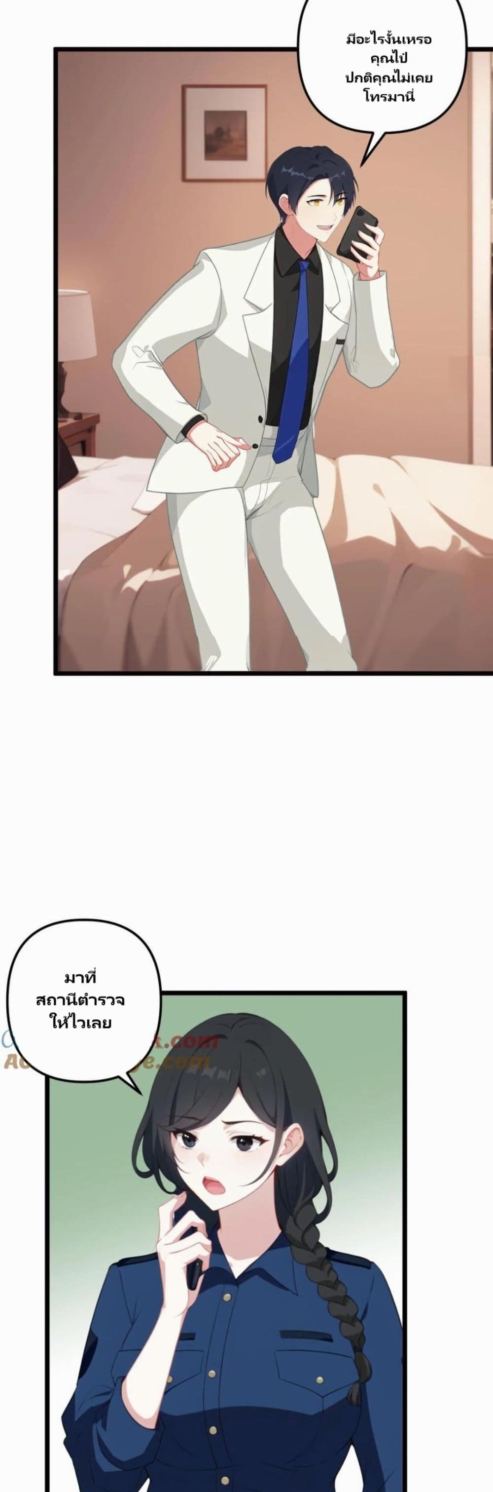 Villian Harem page 17