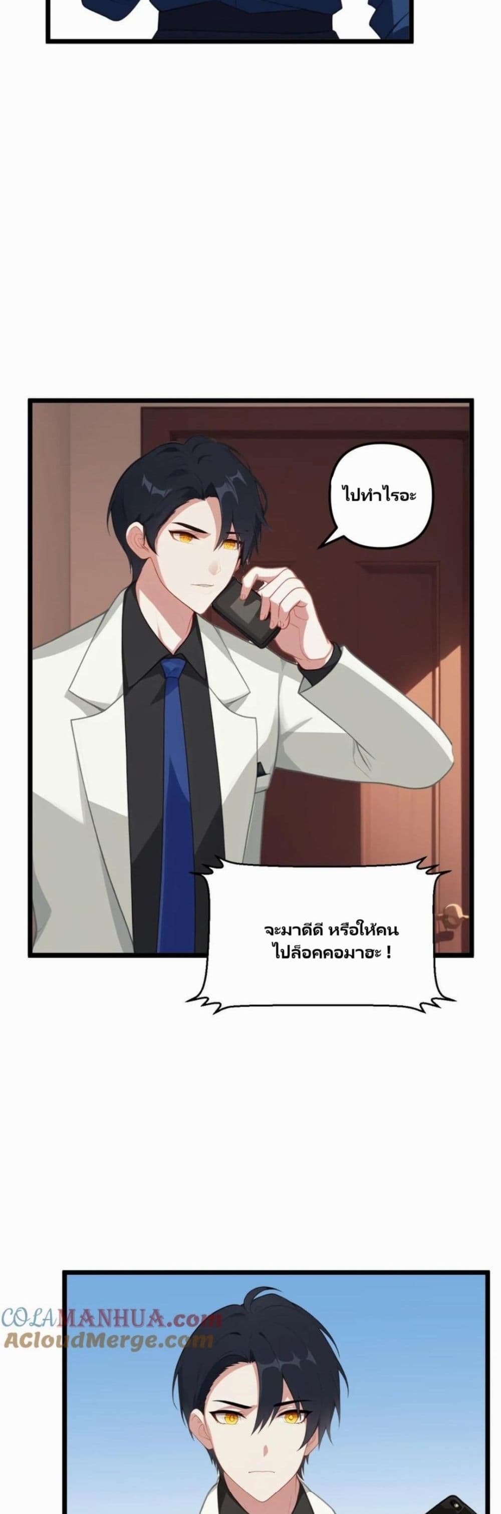 Villian Harem page 18