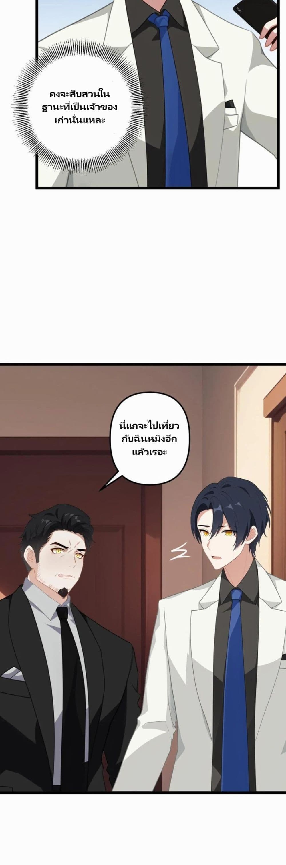 Villian Harem page 19