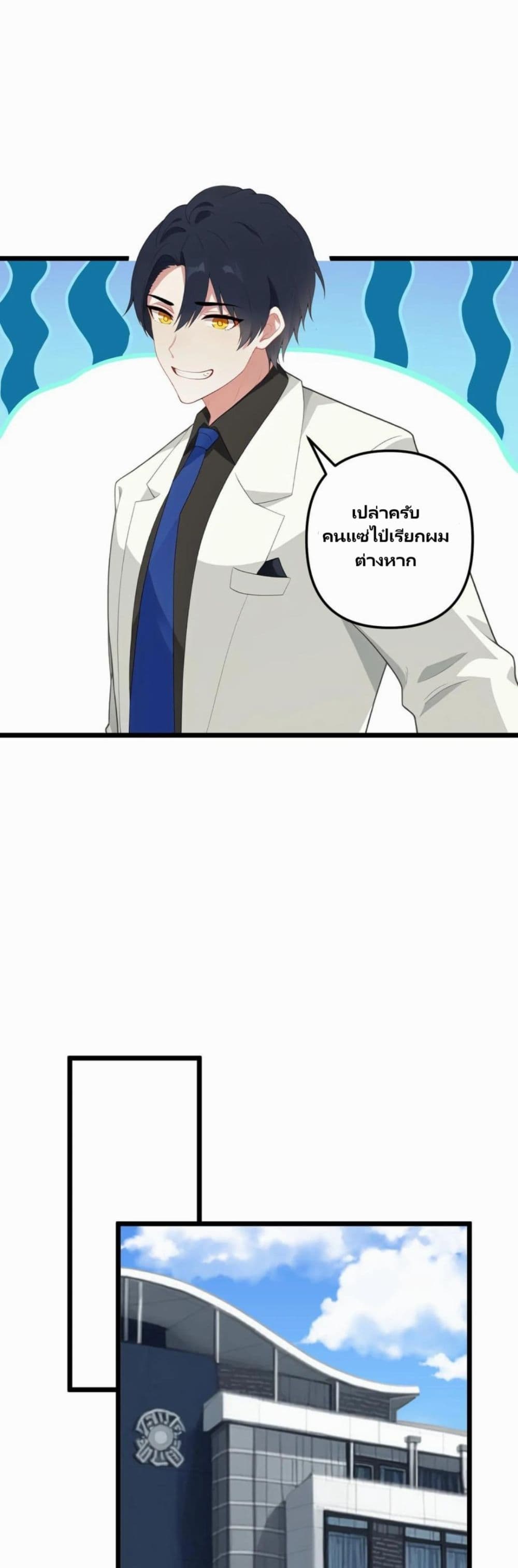 Villian Harem page 20