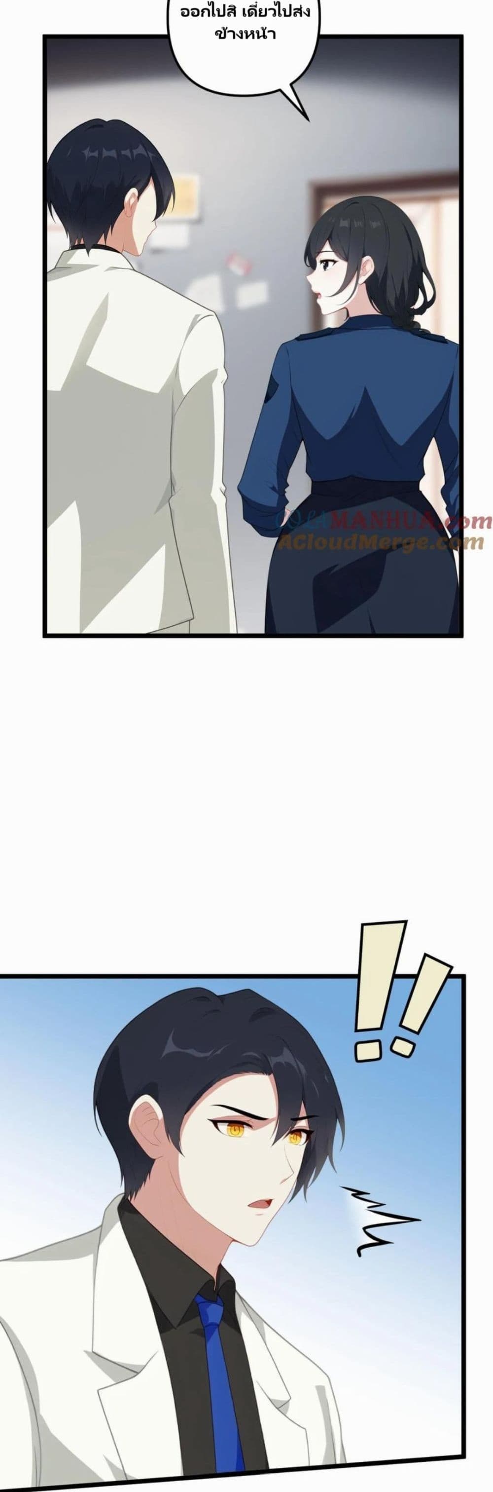 Villian Harem page 29