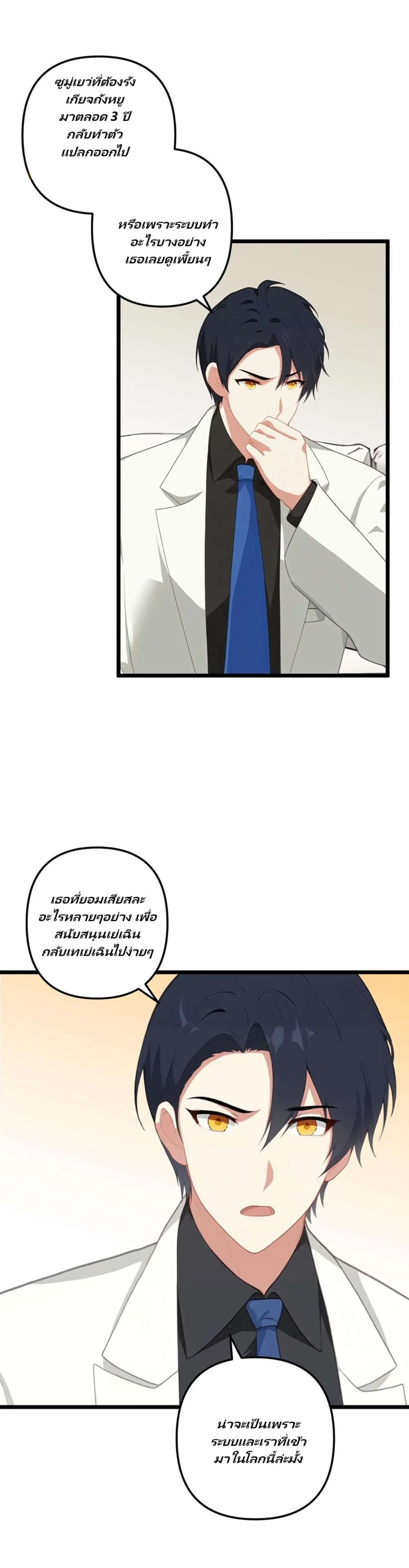 Villian Harem page 2