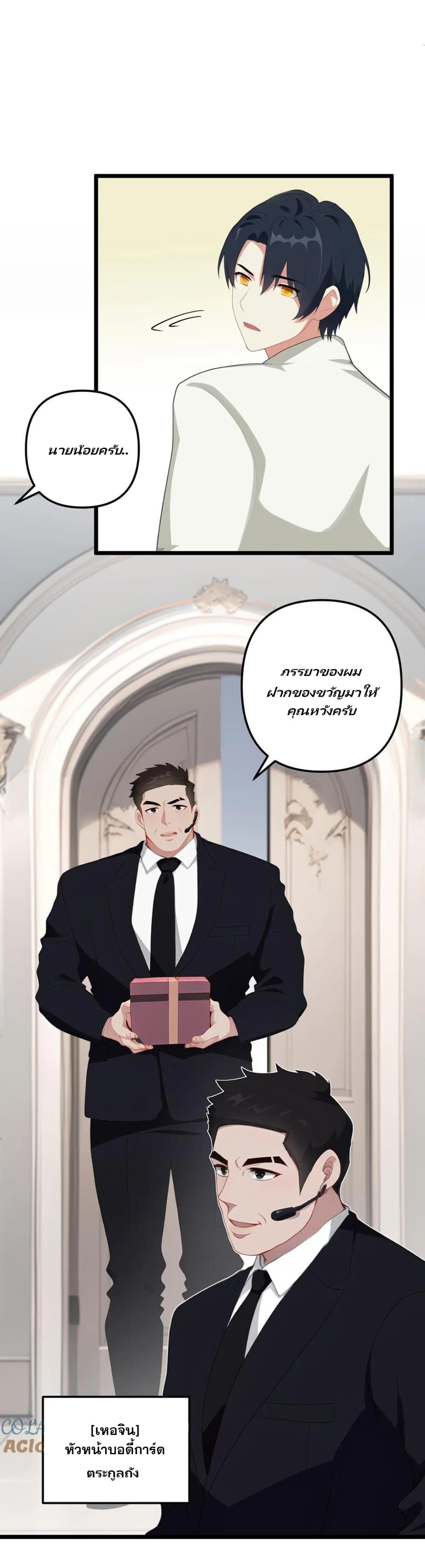 Villian Harem page 4