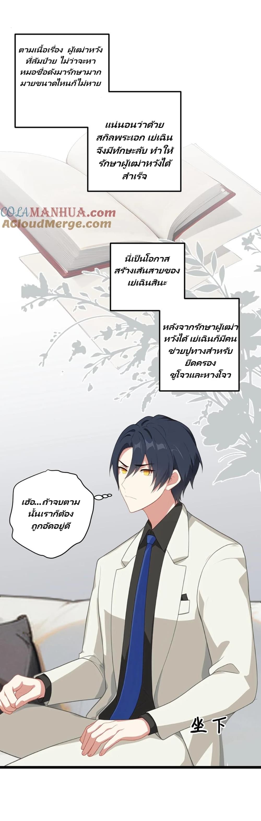 Villian Harem page 7