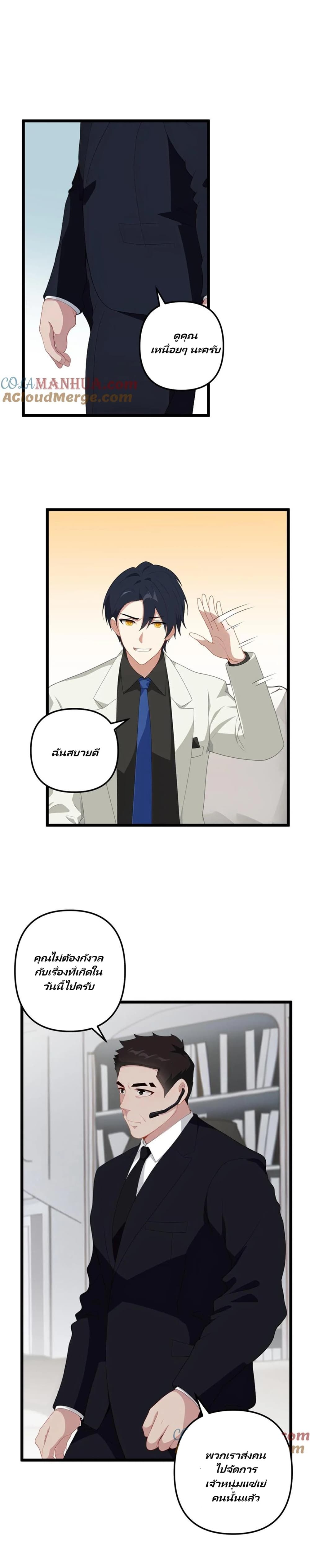 Villian Harem page 8
