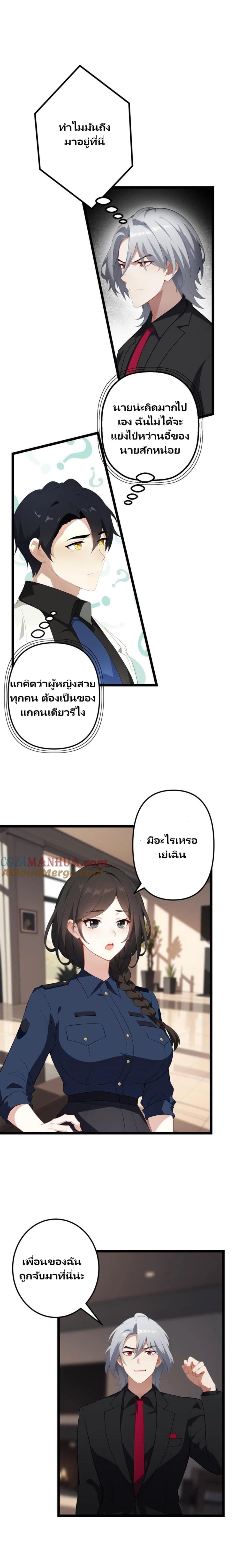 Villian Harem page 1