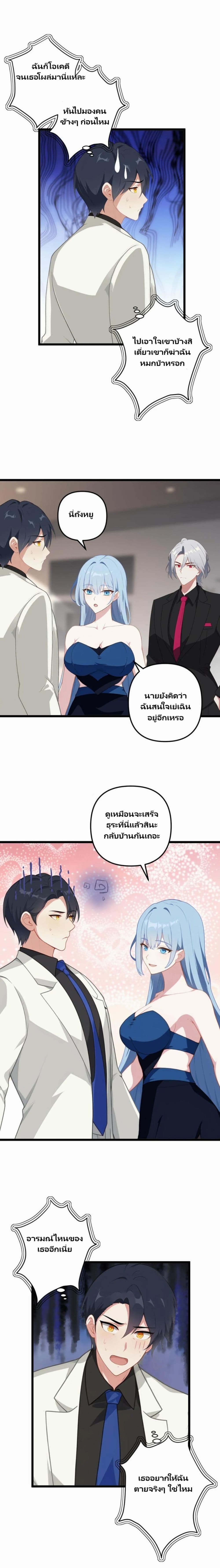 Villian Harem page 7