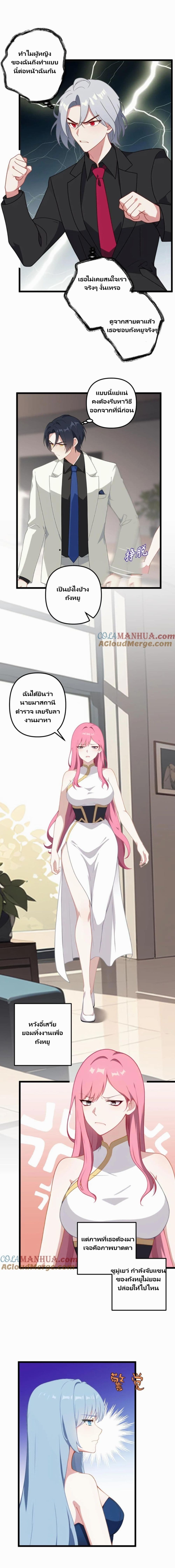Villian Harem page 8