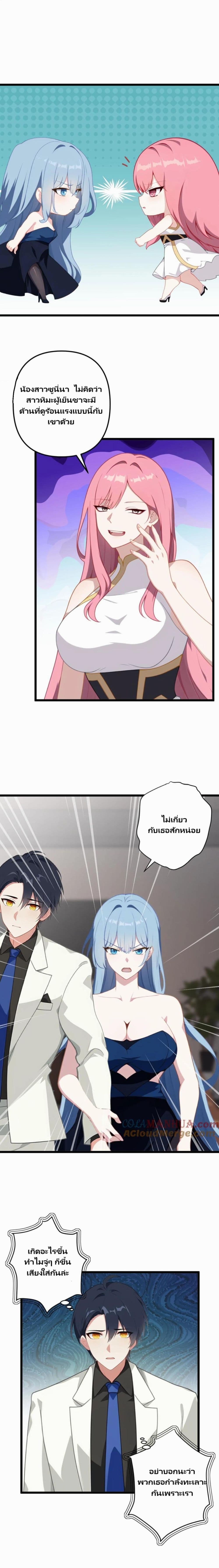 Villian Harem page 9