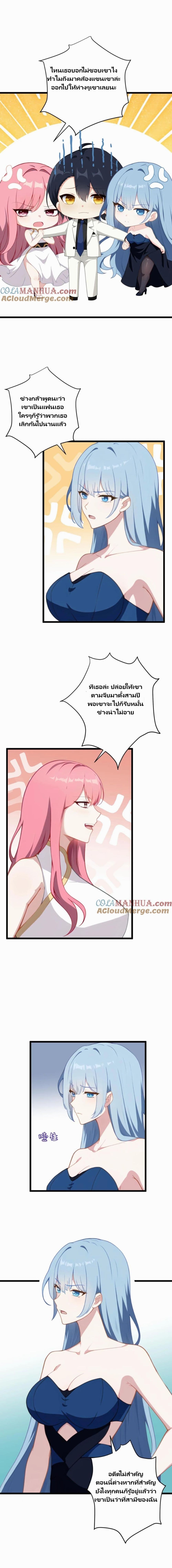 Villian Harem page 10