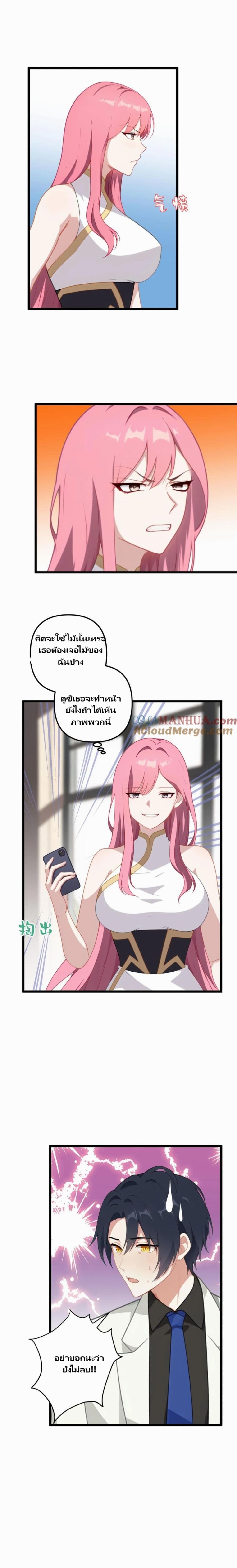 Villian Harem page 11