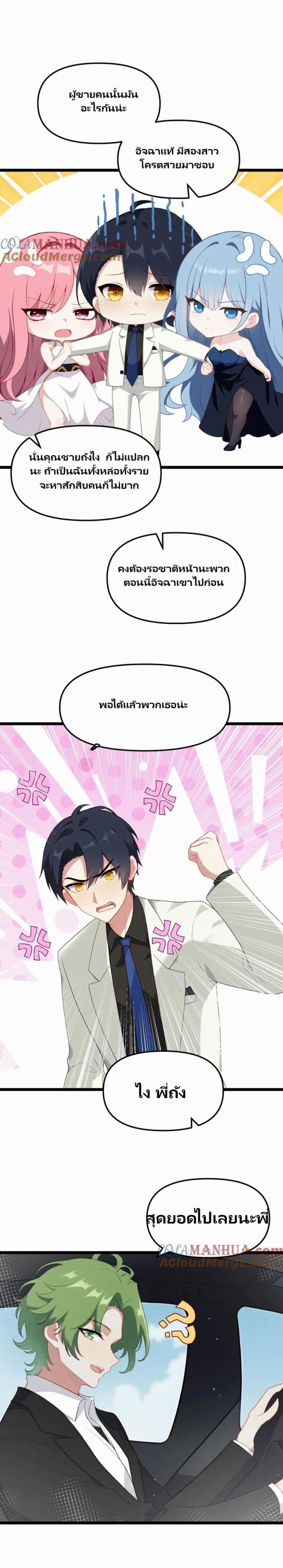 Villian Harem page 2
