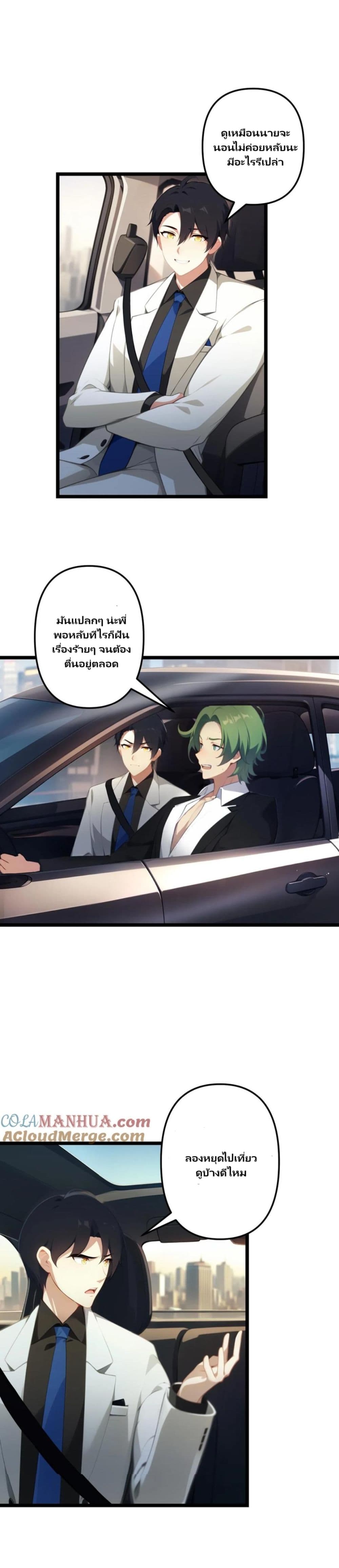 Villian Harem page 6