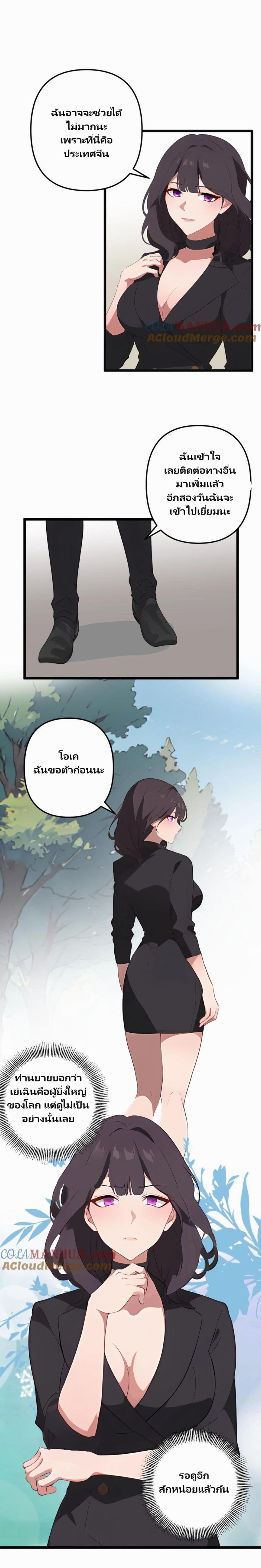 Villian Harem page 3