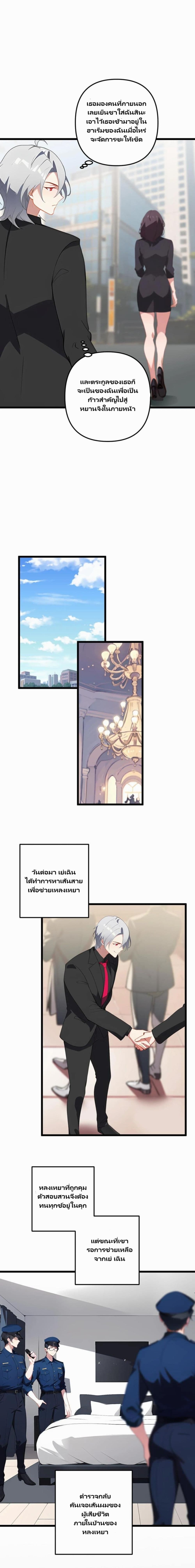Villian Harem page 4