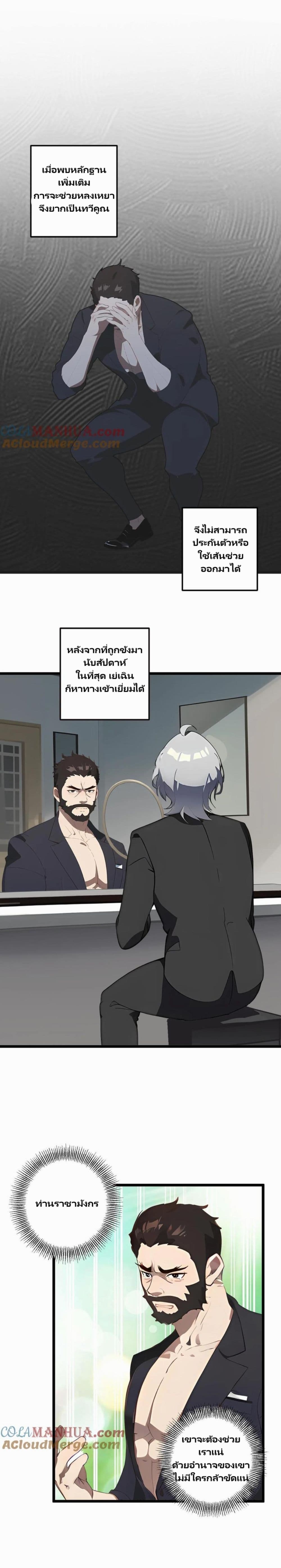 Villian Harem page 5