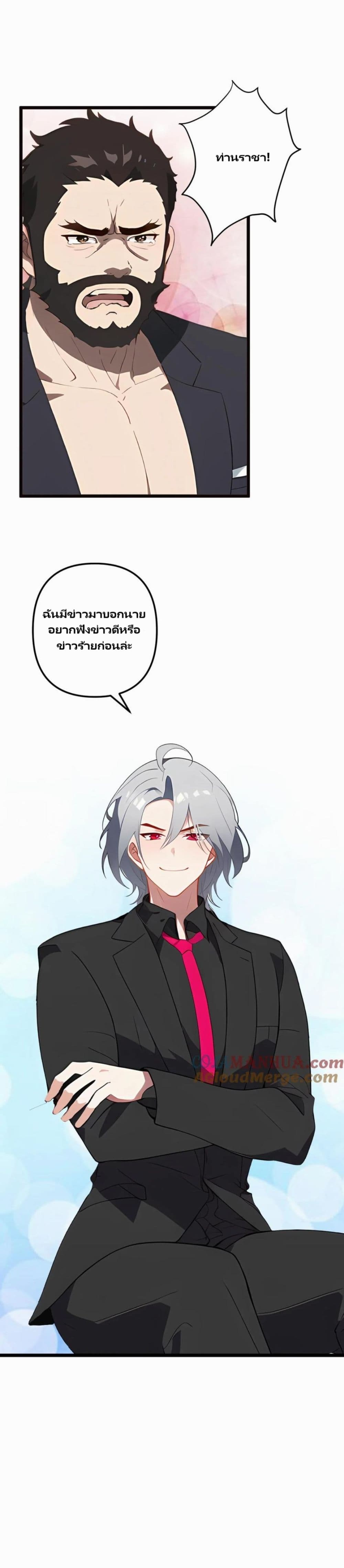 Villian Harem page 6