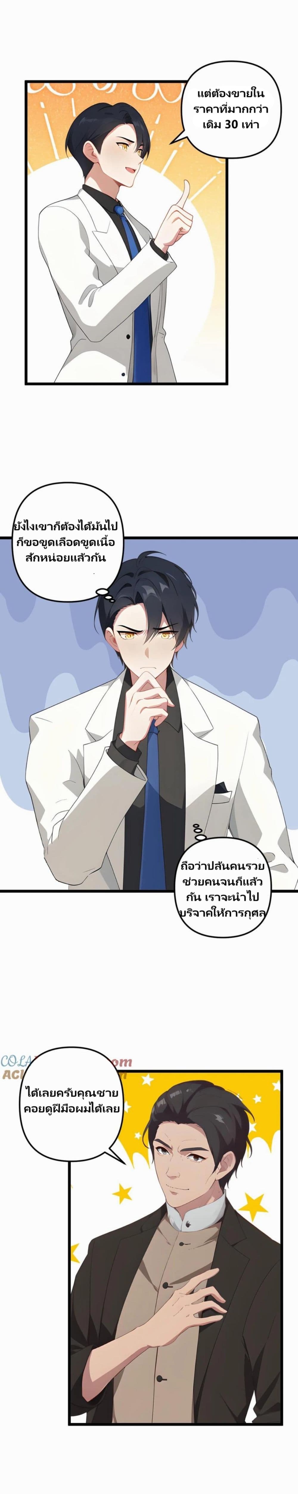 Villian Harem page 7