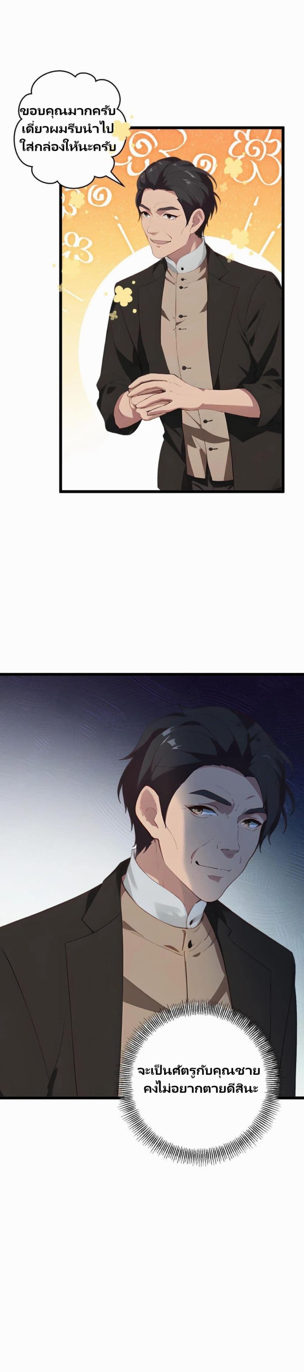 Villian Harem page 12