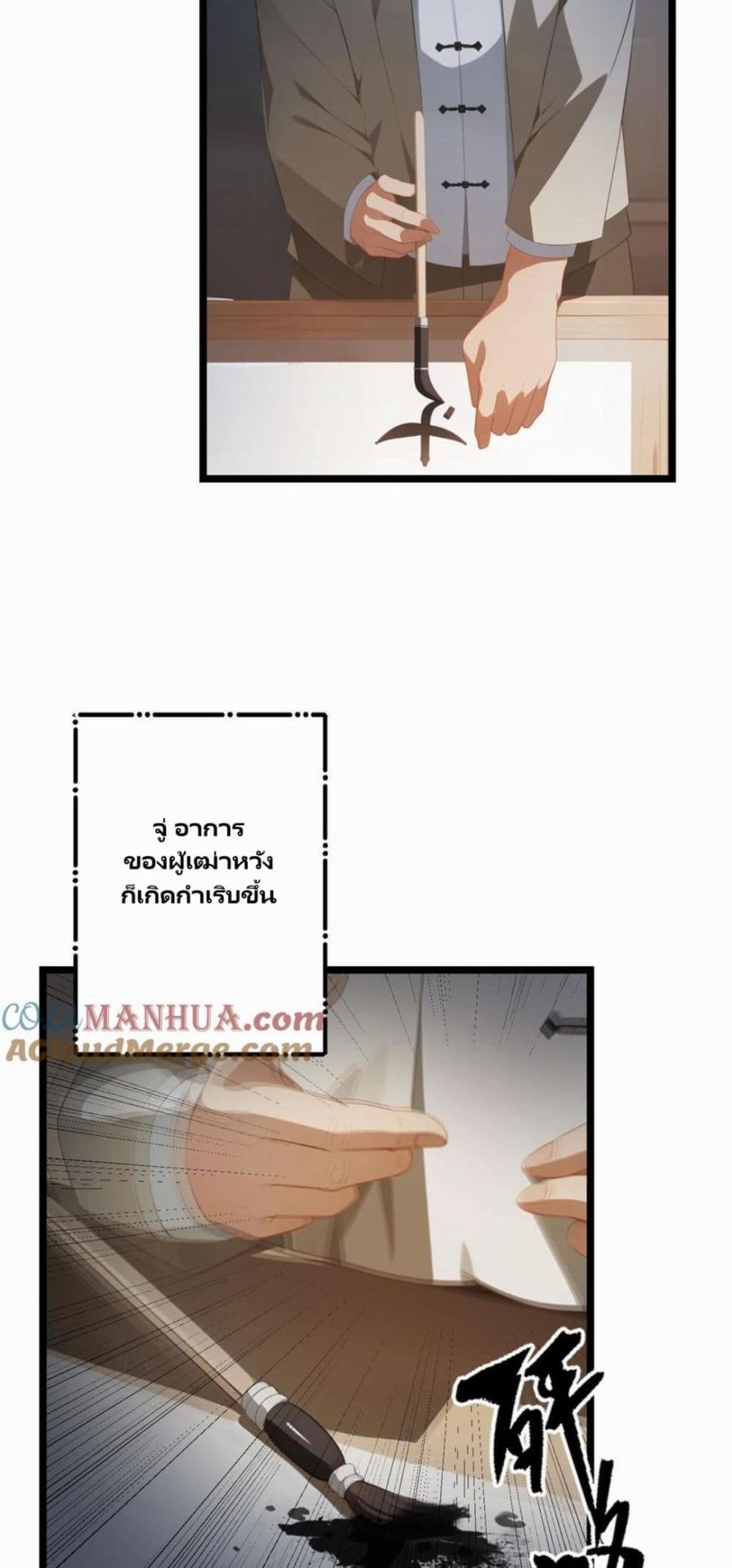 Villian Harem page 2
