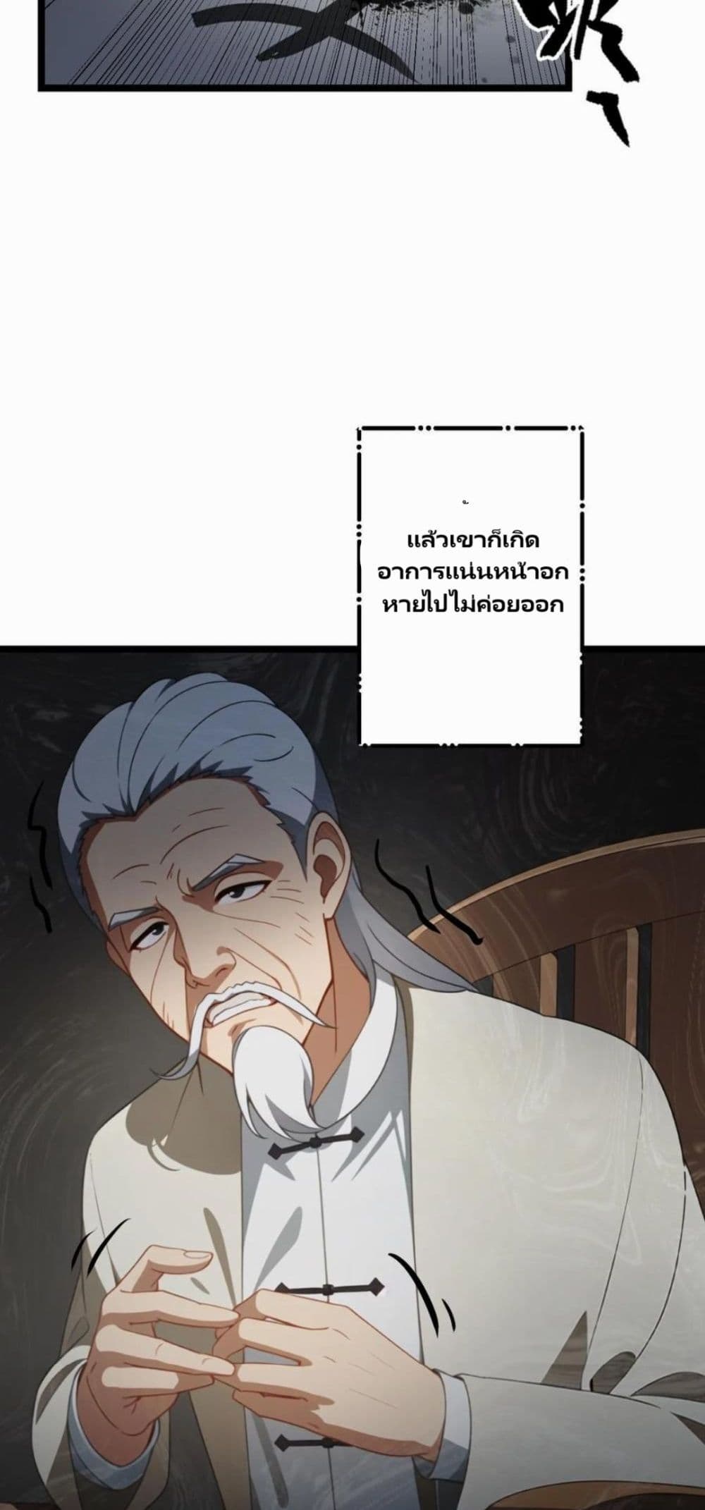 Villian Harem page 3