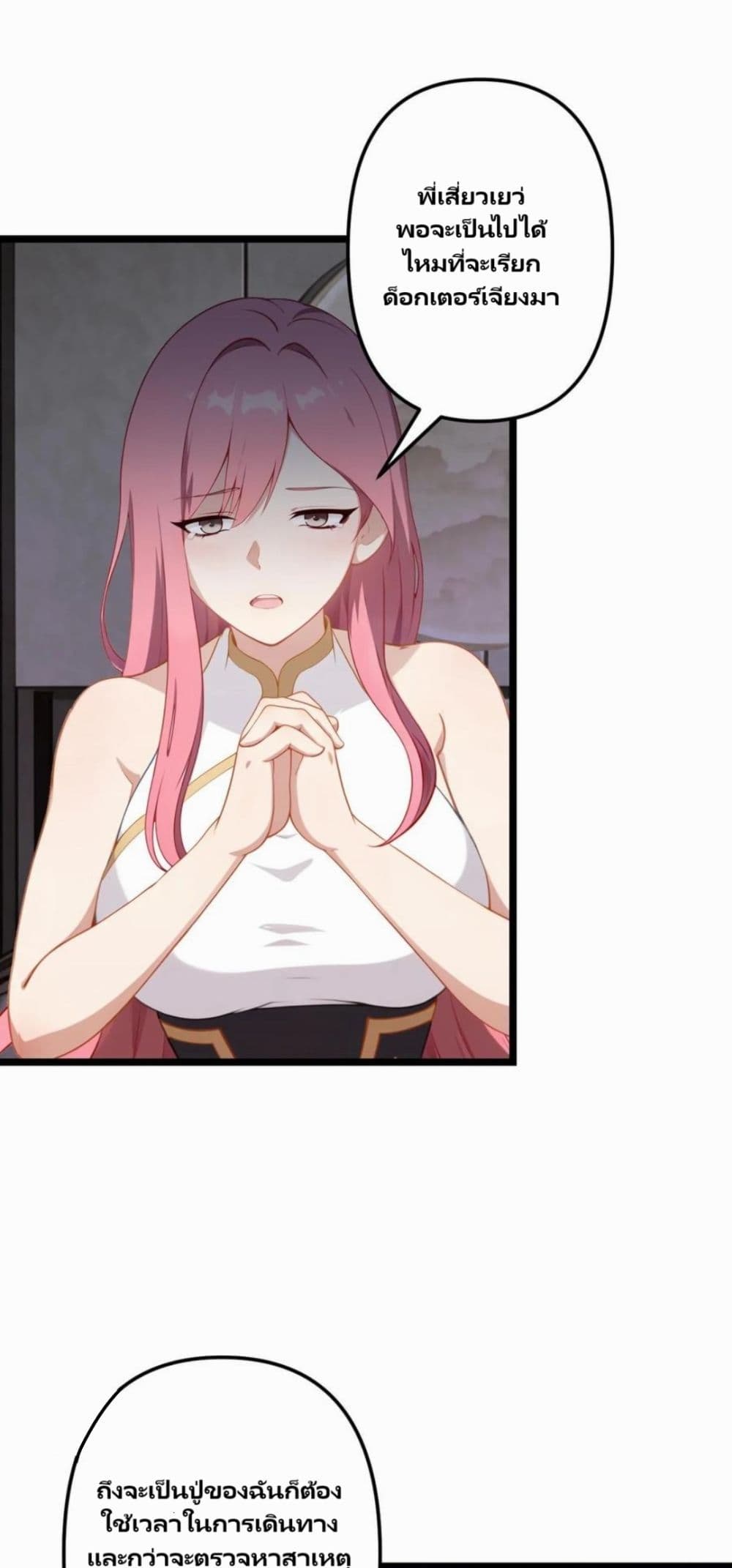Villian Harem page 10